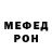Первитин кристалл Alejo M