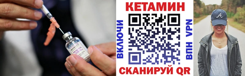 КЕТАМИН ketamine  ссылка на мегу ТОР  Городище 
