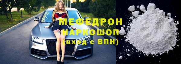 мяу мяу кристалл Балабаново