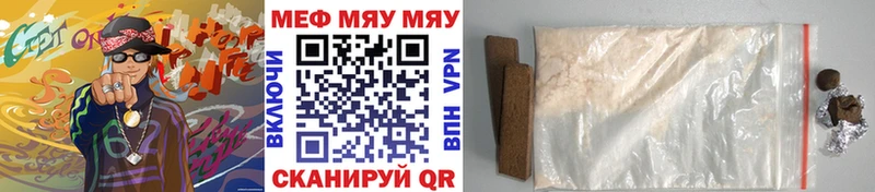 как найти   Городище  МЕФ мука 