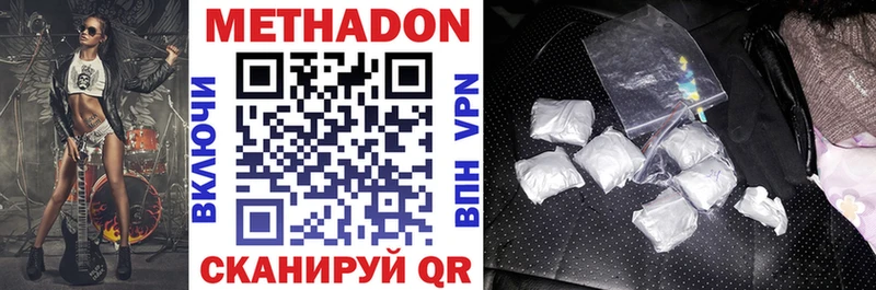 Метадон мёд  darknet телеграм  Городище  купить закладку  ОМГ ОМГ вход 
